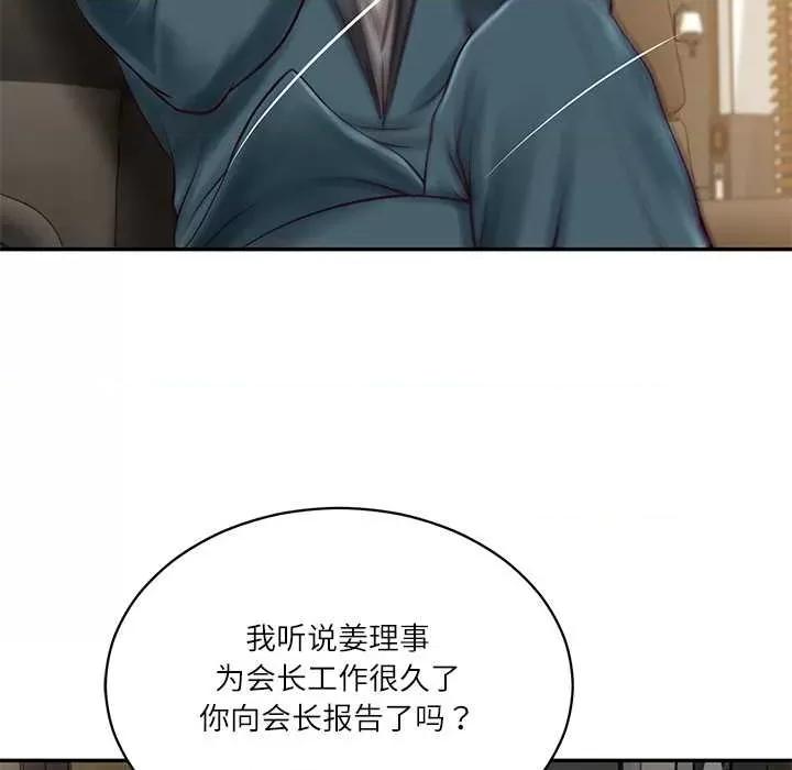 財閥家的女婿 財閥家的女婿62 財閥家的女婿 第68页