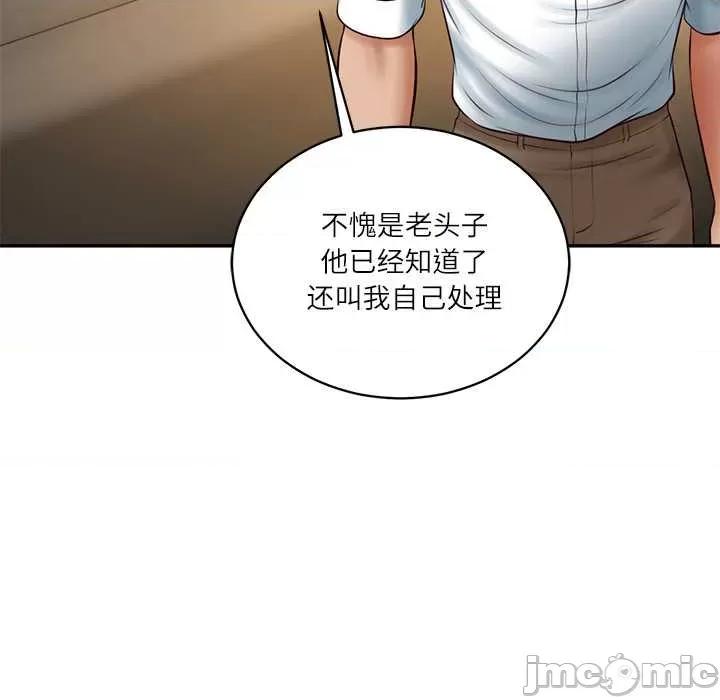 財閥家的女婿 財閥家的女婿62 財閥家的女婿 第70页