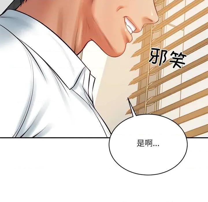 財閥家的女婿 財閥家的女婿62 財閥家的女婿 第72页