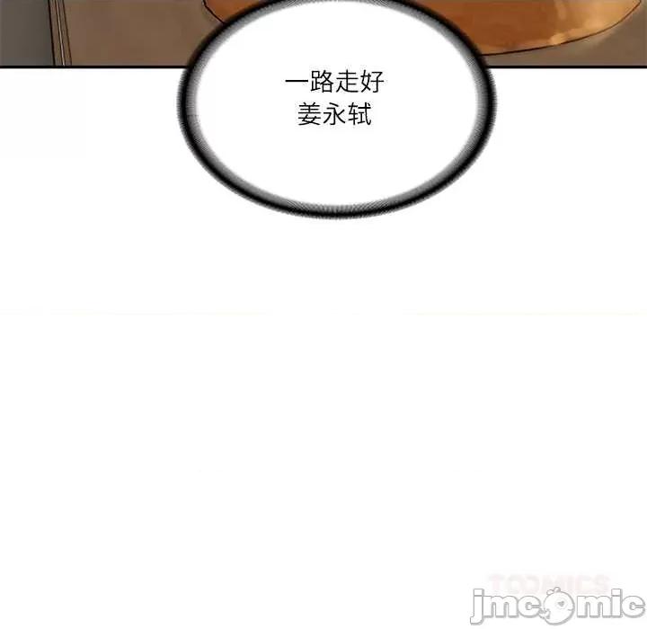 財閥家的女婿 財閥家的女婿62 財閥家的女婿 第75页