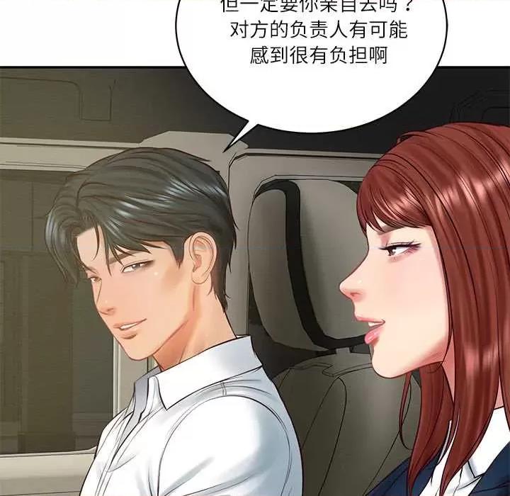 財閥家的女婿 財閥家的女婿62 財閥家的女婿 第81页