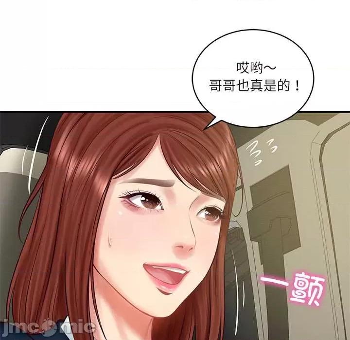 財閥家的女婿 財閥家的女婿62 財閥家的女婿 第85页