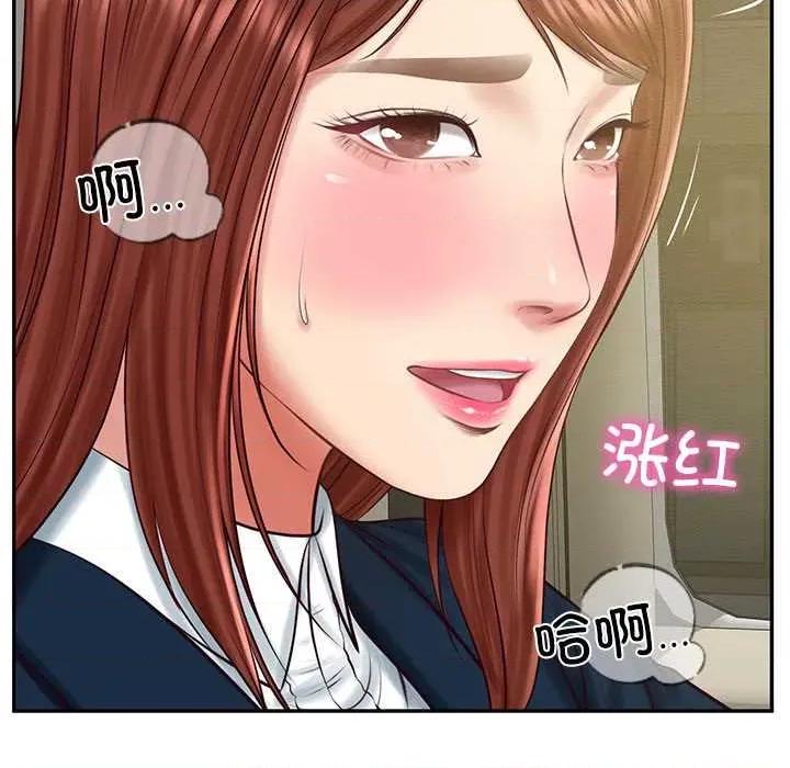 財閥家的女婿 財閥家的女婿62 財閥家的女婿 第88页