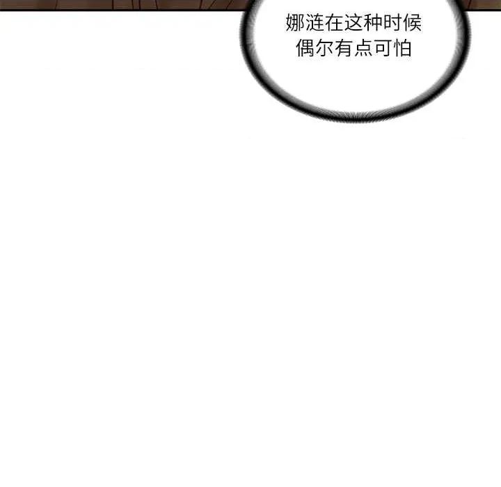 財閥家的女婿 財閥家的女婿62 財閥家的女婿 第91页