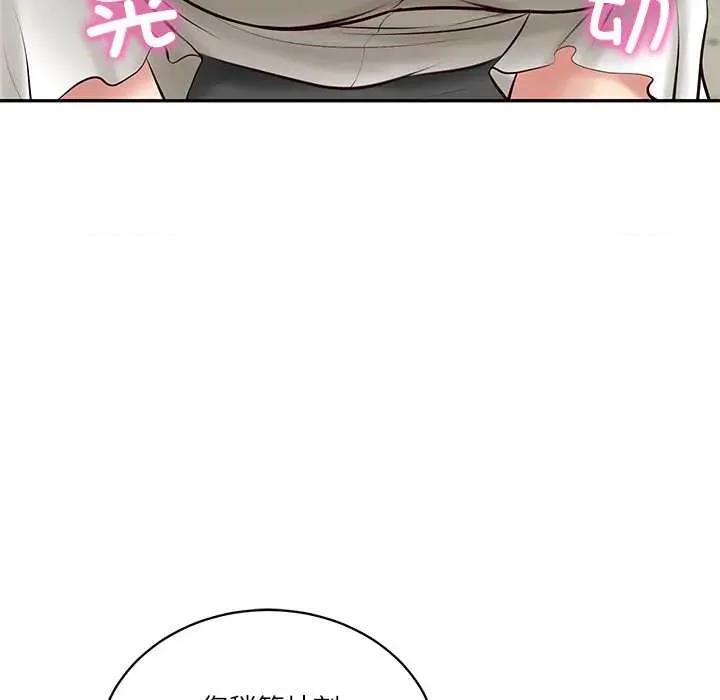 財閥家的女婿 財閥家的女婿62 財閥家的女婿 第97页