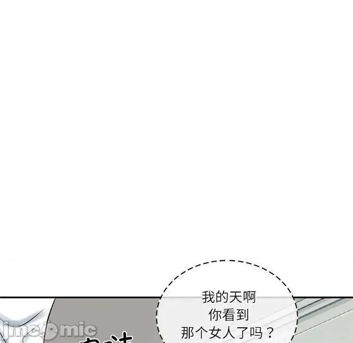 財閥家的女婿 財閥家的女婿62 財閥家的女婿 第100页