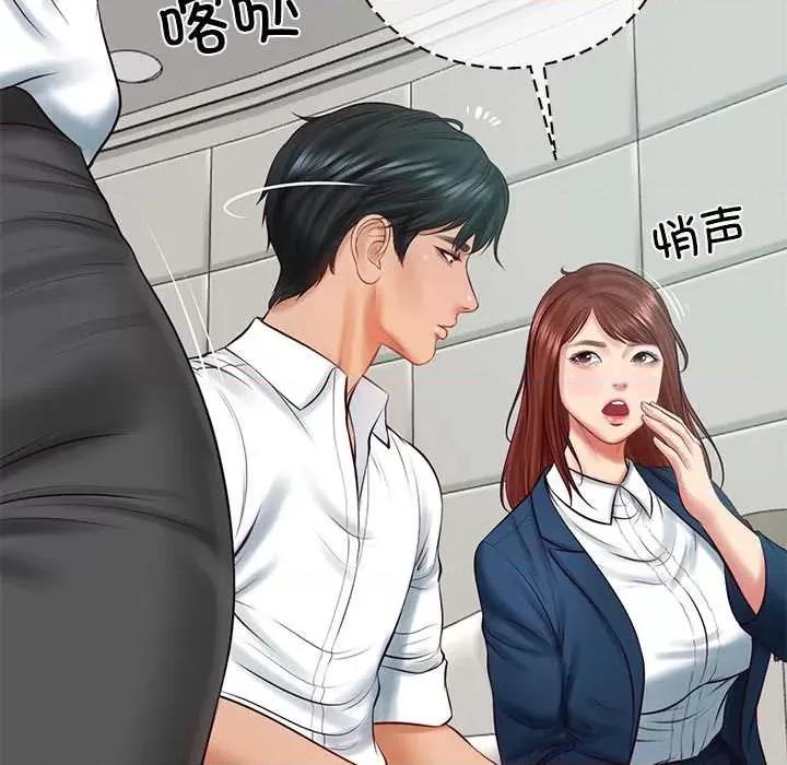 財閥家的女婿 財閥家的女婿62 財閥家的女婿 第101页