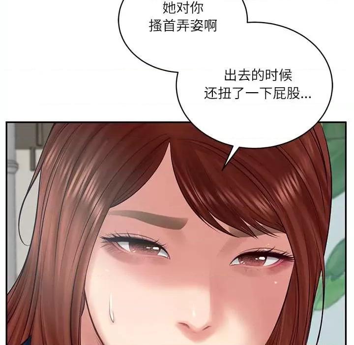 財閥家的女婿 財閥家的女婿62 財閥家的女婿 第103页