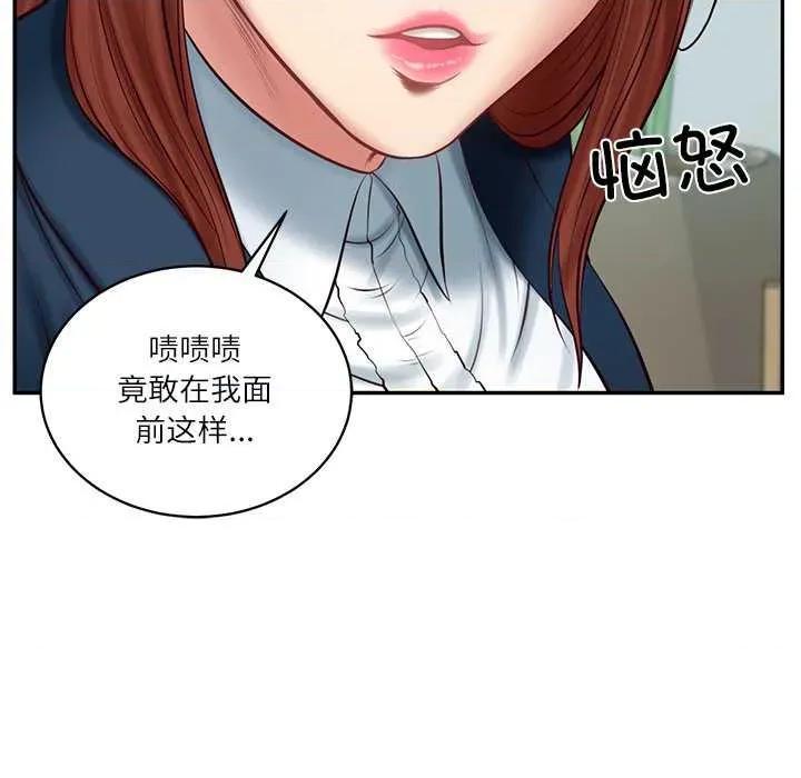 財閥家的女婿 財閥家的女婿62 財閥家的女婿 第104页