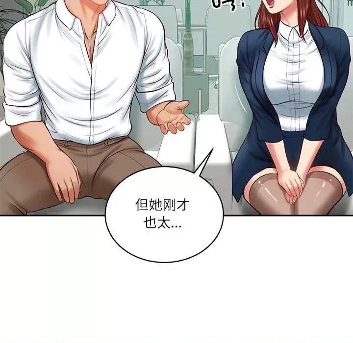 財閥家的女婿 財閥家的女婿62 財閥家的女婿 第106页