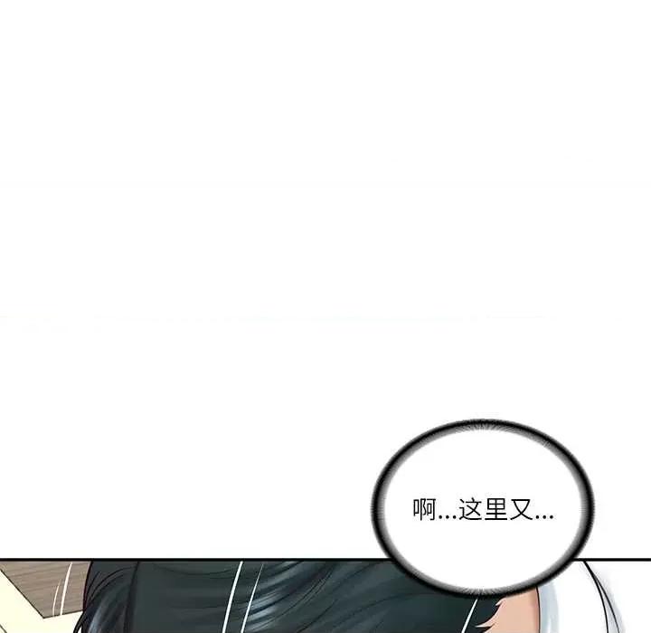 財閥家的女婿 財閥家的女婿62 財閥家的女婿 第107页
