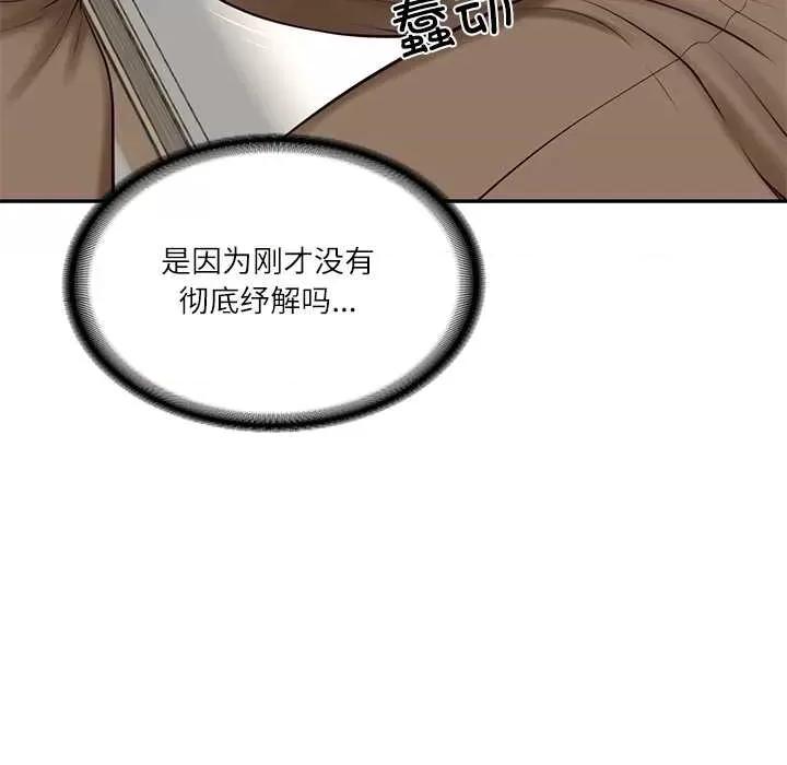 財閥家的女婿 財閥家的女婿62 財閥家的女婿 第109页