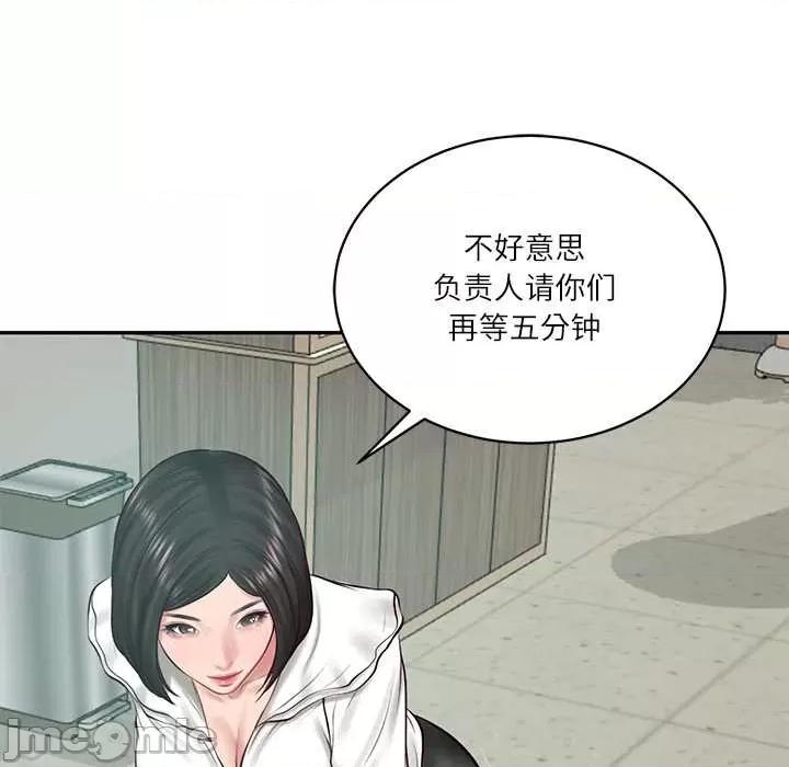 財閥家的女婿 財閥家的女婿62 財閥家的女婿 第110页
