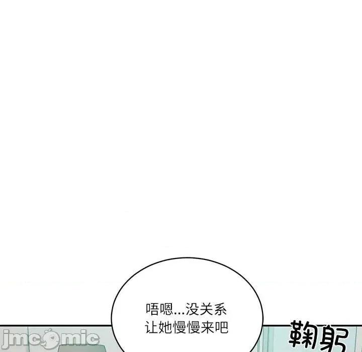 財閥家的女婿 財閥家的女婿62 財閥家的女婿 第115页