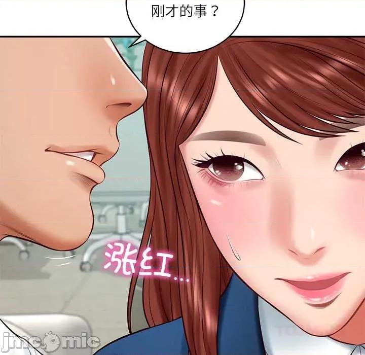 財閥家的女婿 財閥家的女婿62 財閥家的女婿 第120页