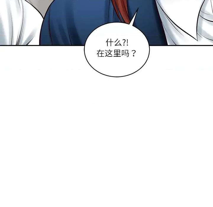 財閥家的女婿 財閥家的女婿62 財閥家的女婿 第121页