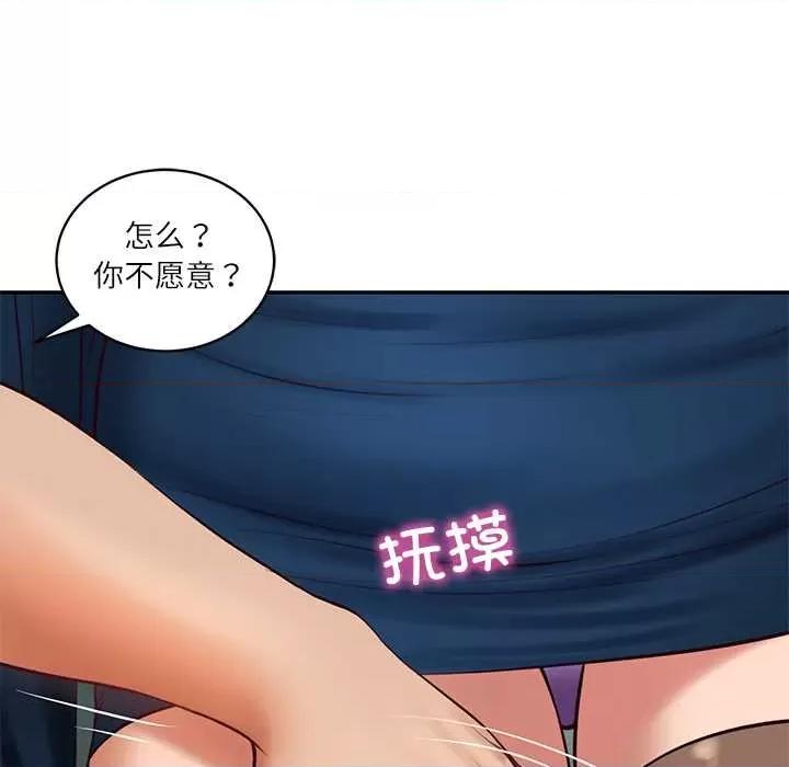 財閥家的女婿 財閥家的女婿62 財閥家的女婿 第122页
