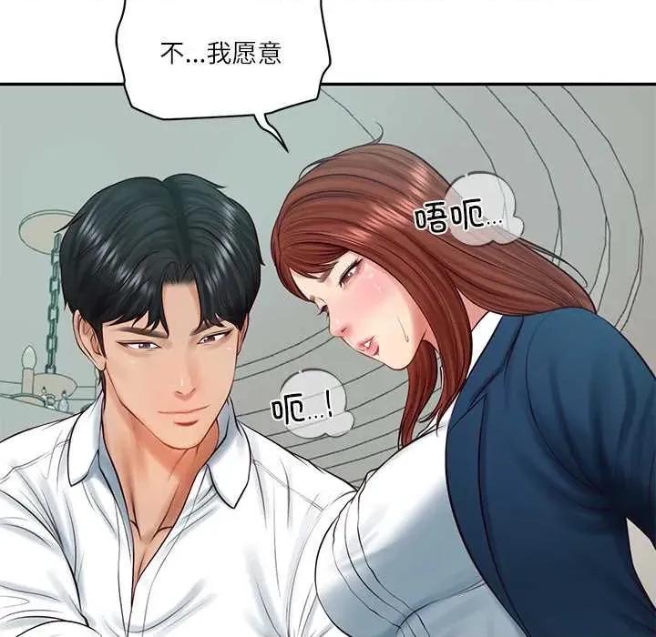 財閥家的女婿 財閥家的女婿62 財閥家的女婿 第127页