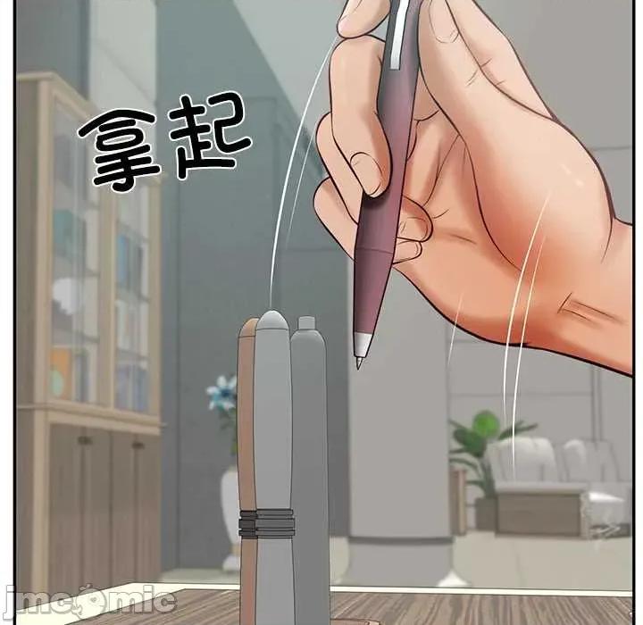 財閥家的女婿 財閥家的女婿62 財閥家的女婿 第130页