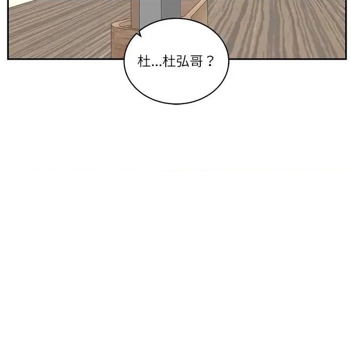 財閥家的女婿 財閥家的女婿62 財閥家的女婿 第131页