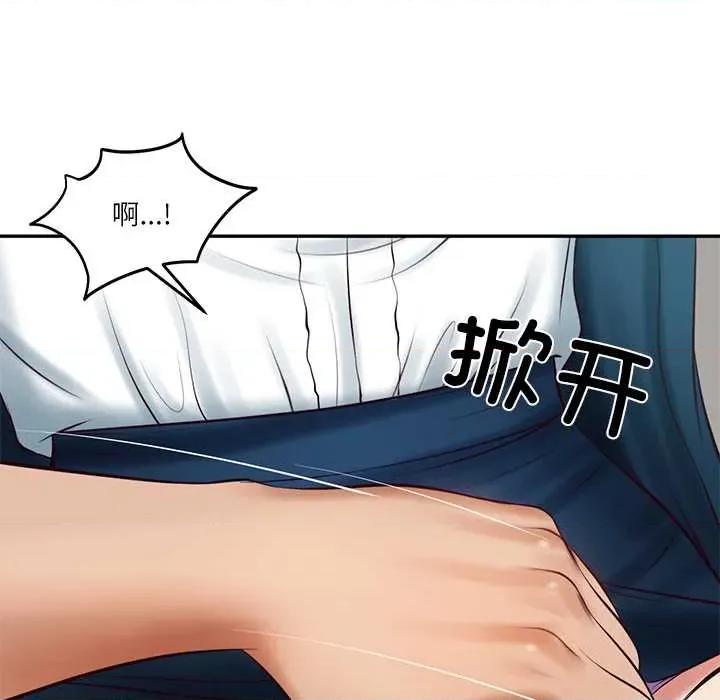 財閥家的女婿 財閥家的女婿62 財閥家的女婿 第132页