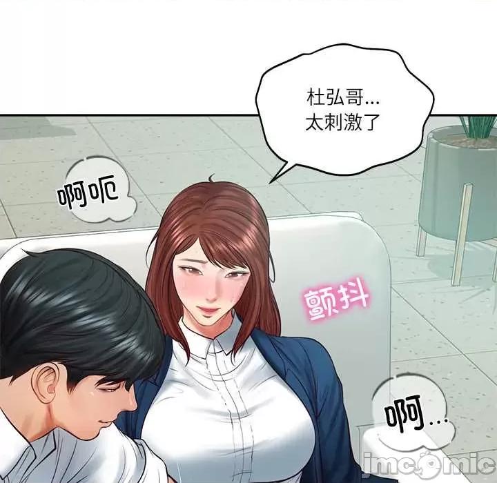 財閥家的女婿 財閥家的女婿62 財閥家的女婿 第135页