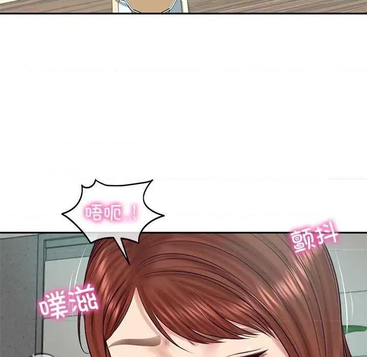 財閥家的女婿 財閥家的女婿62 財閥家的女婿 第137页