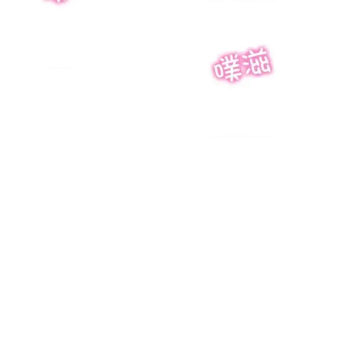 財閥家的女婿 財閥家的女婿62 財閥家的女婿 第139页