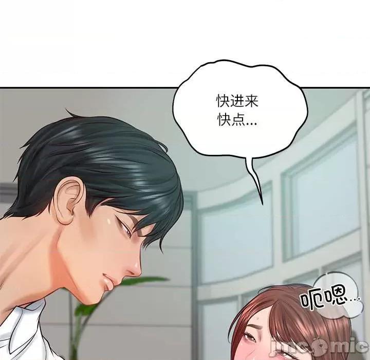財閥家的女婿 財閥家的女婿62 財閥家的女婿 第140页