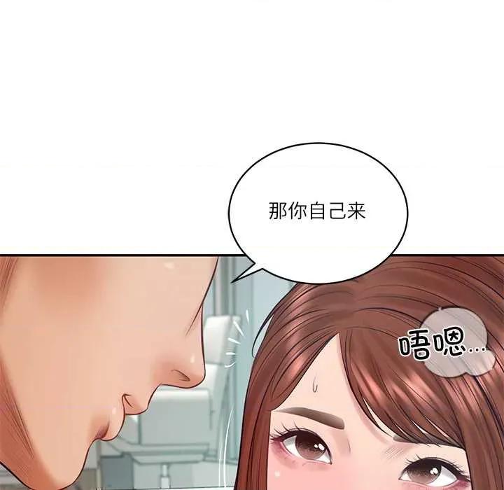 財閥家的女婿 財閥家的女婿62 財閥家的女婿 第144页
