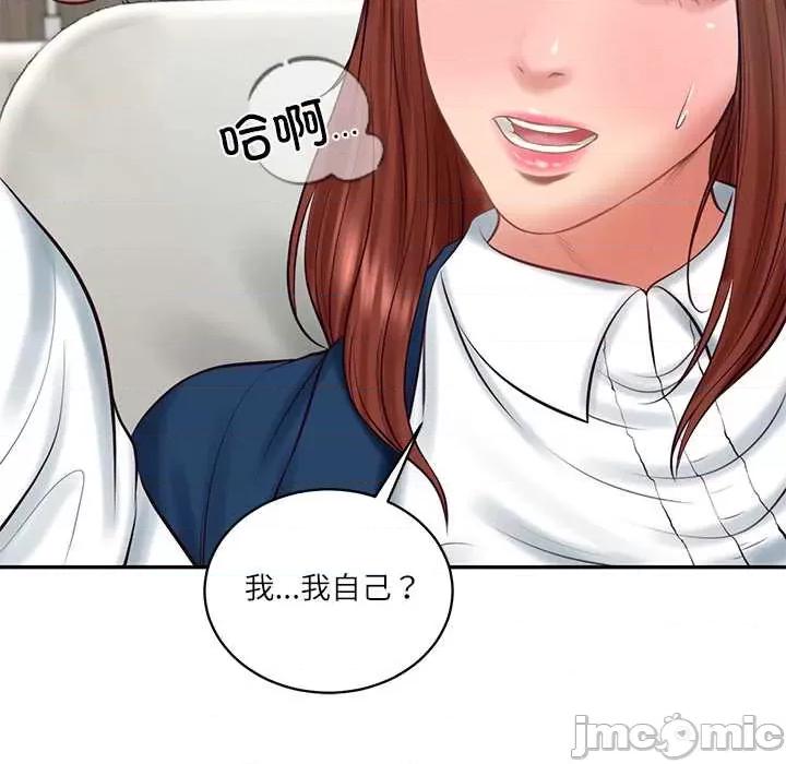 財閥家的女婿 財閥家的女婿62 財閥家的女婿 第145页
