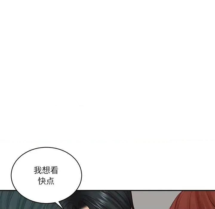財閥家的女婿 財閥家的女婿62 財閥家的女婿 第146页