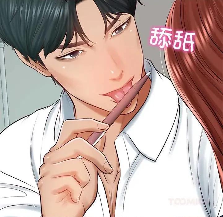 財閥家的女婿 財閥家的女婿62 財閥家的女婿 第147页
