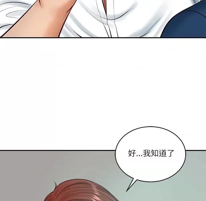 財閥家的女婿 財閥家的女婿62 財閥家的女婿 第148页