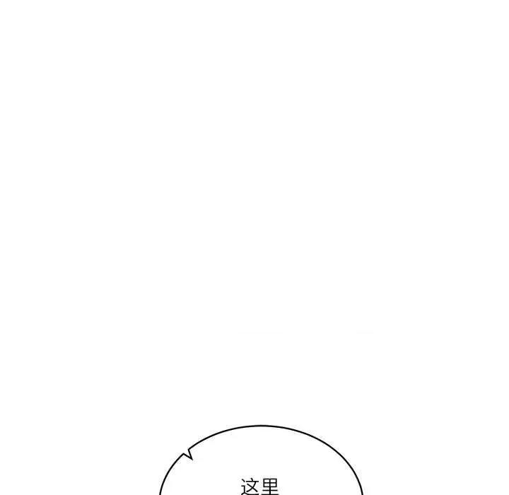 財閥家的女婿 財閥家的女婿62 財閥家的女婿 第151页
