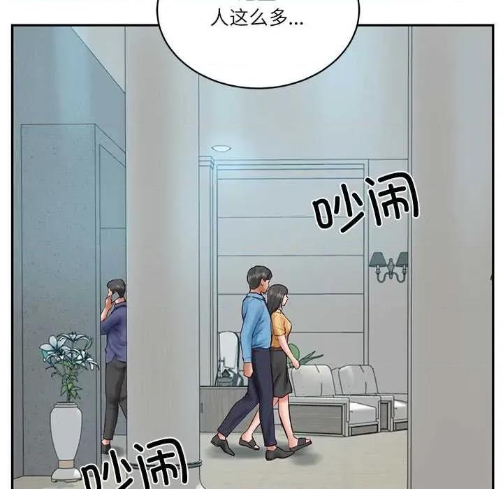 財閥家的女婿 財閥家的女婿62 財閥家的女婿 第152页