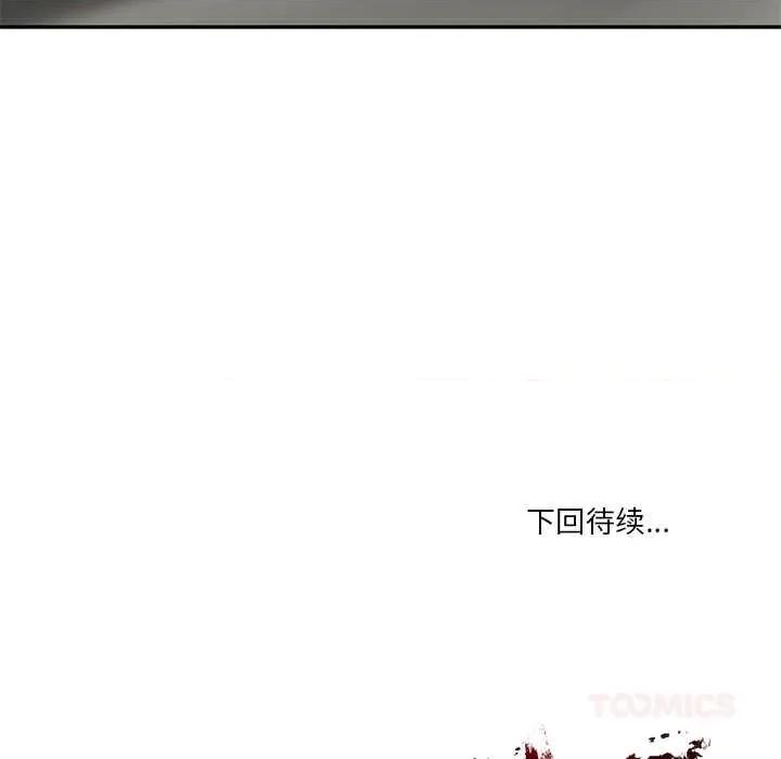財閥家的女婿 財閥家的女婿62 財閥家的女婿 第156页