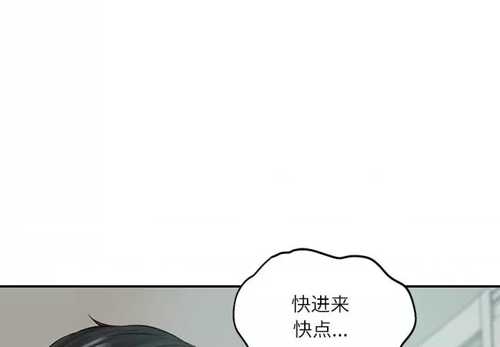 財閥家的女婿 財閥家的女婿-財閥家的女婿 第63話 第1页