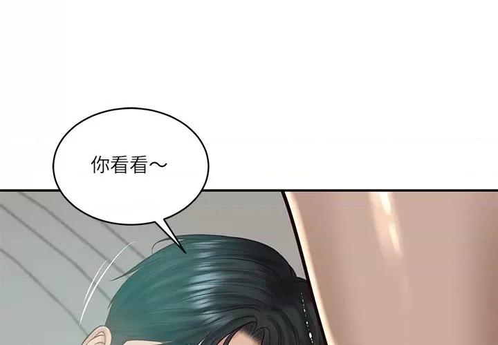 財閥家的女婿 財閥家的女婿-財閥家的女婿 第63話 第4页
