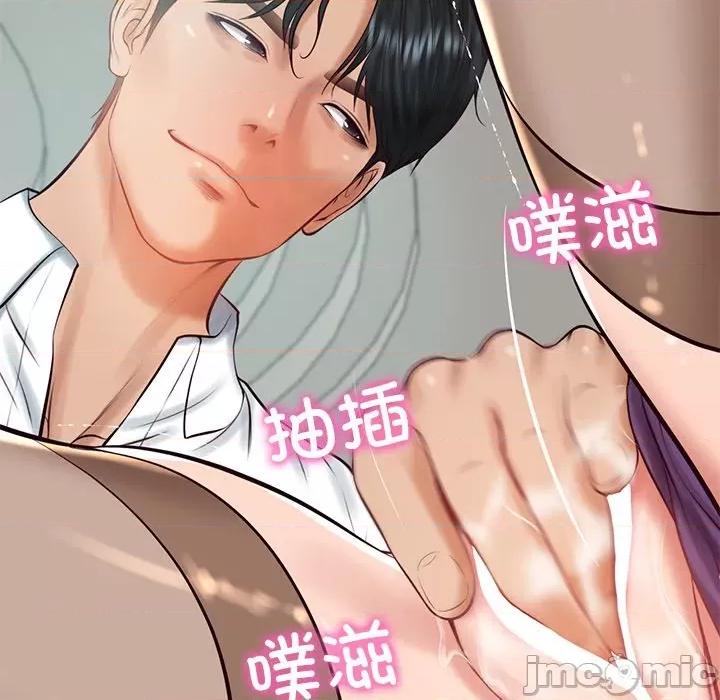 財閥家的女婿 財閥家的女婿-財閥家的女婿 第63話 第5页