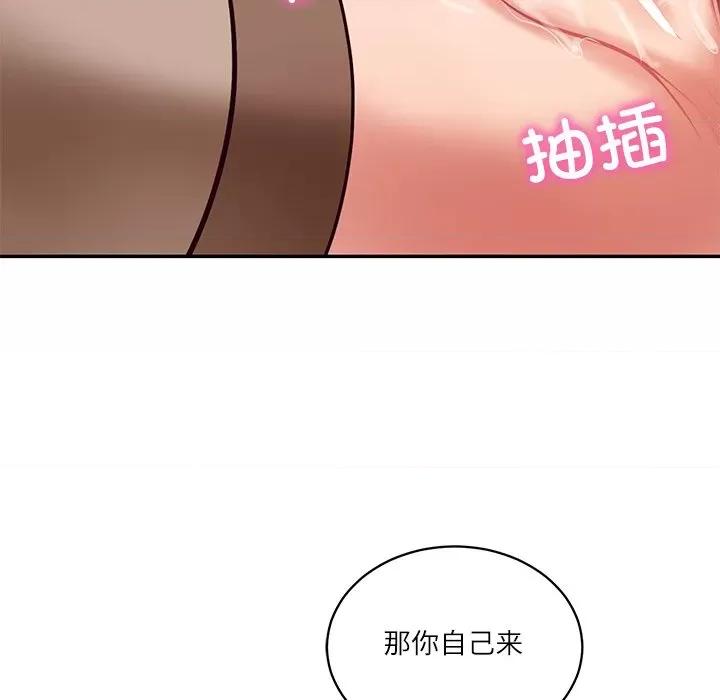 財閥家的女婿 財閥家的女婿-財閥家的女婿 第63話 第6页