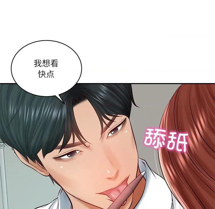 財閥家的女婿 財閥家的女婿-財閥家的女婿 第63話 第9页