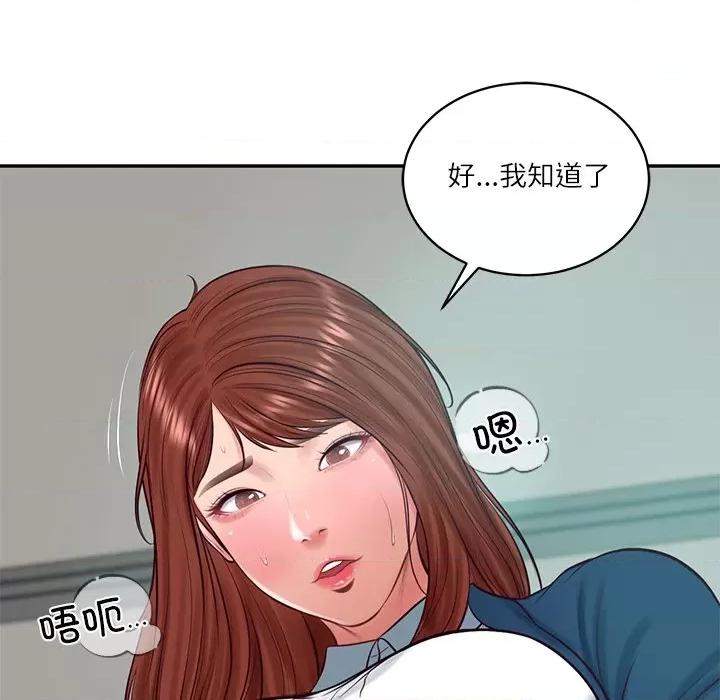 財閥家的女婿 財閥家的女婿-財閥家的女婿 第63話 第11页