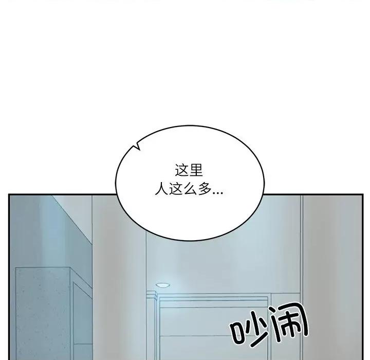 財閥家的女婿 財閥家的女婿-財閥家的女婿 第63話 第14页