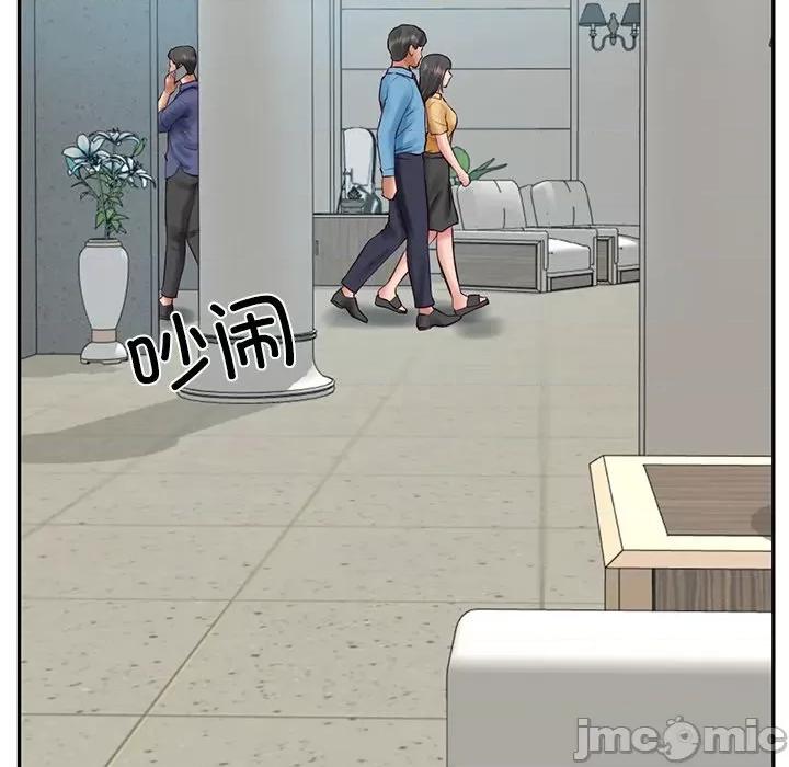財閥家的女婿 財閥家的女婿-財閥家的女婿 第63話 第15页