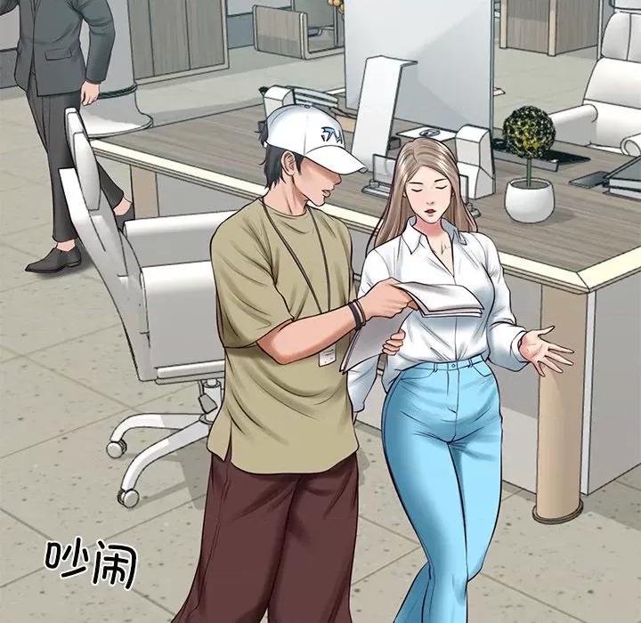 財閥家的女婿 財閥家的女婿-財閥家的女婿 第63話 第32页