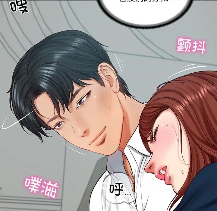 財閥家的女婿 財閥家的女婿-財閥家的女婿 第63話 第37页