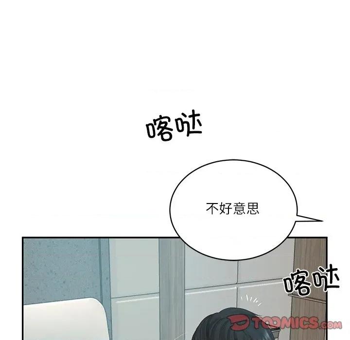財閥家的女婿 財閥家的女婿-財閥家的女婿 第63話 第39页