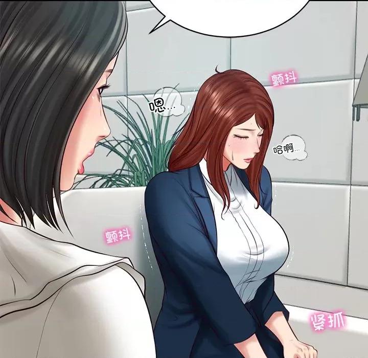 財閥家的女婿 財閥家的女婿-財閥家的女婿 第63話 第44页