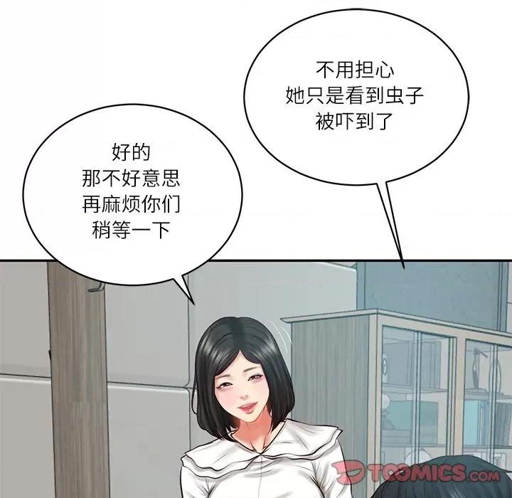 財閥家的女婿 財閥家的女婿-財閥家的女婿 第63話 第48页